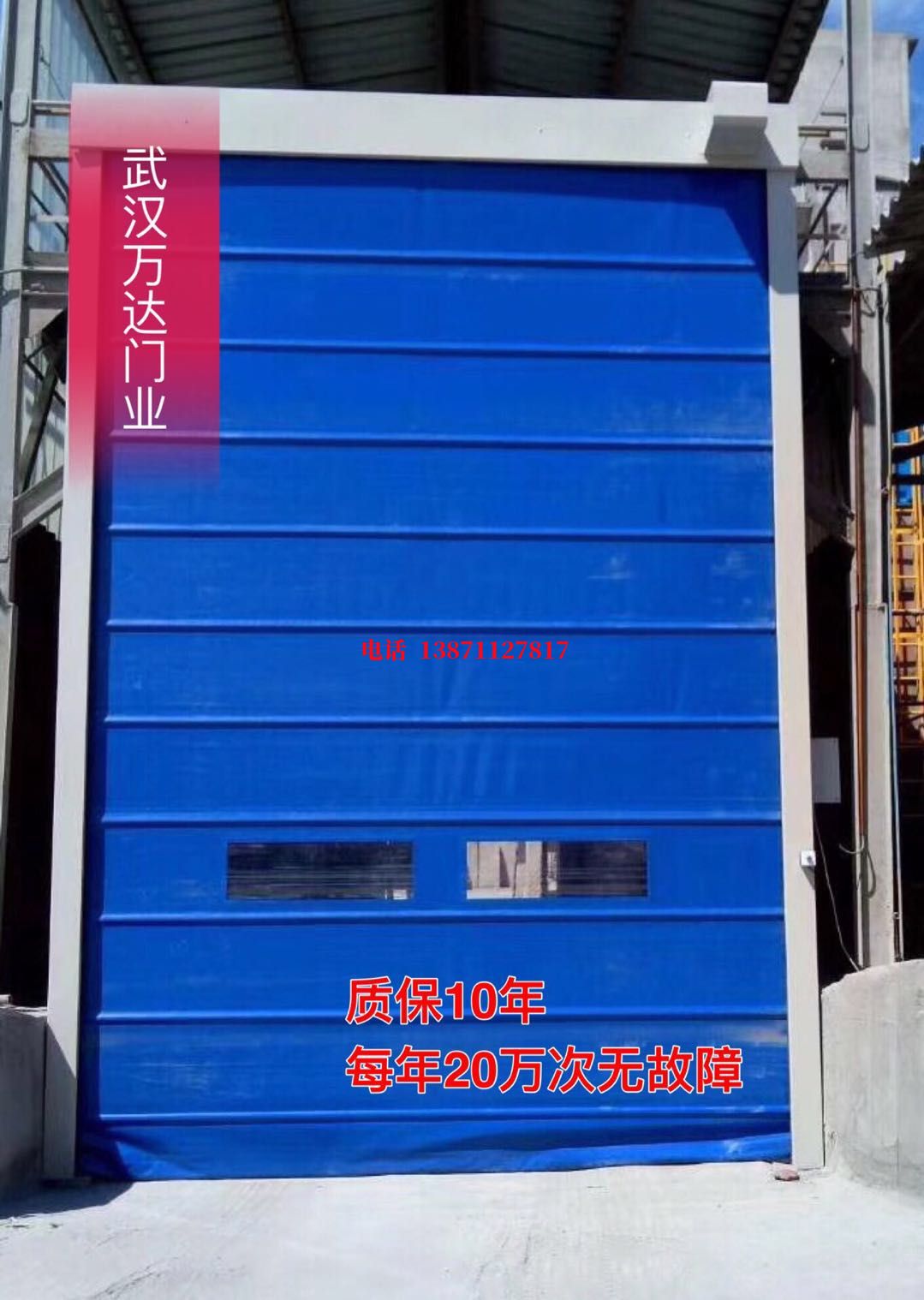 升降式防爆卷帘门_COPY